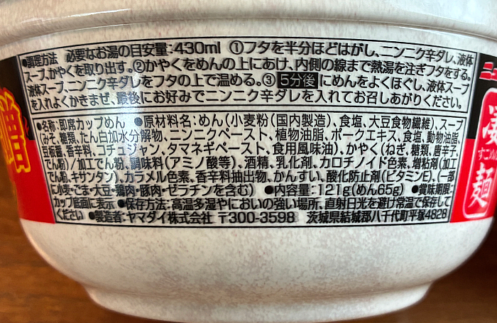 凄麺 夏の辛味噌ねぎラーメン