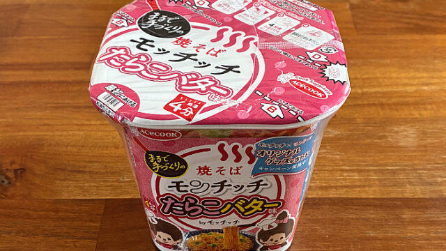 たらこバター味焼そばモッチッチ