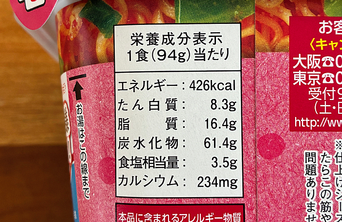 たらこバター味焼そばモッチッチ