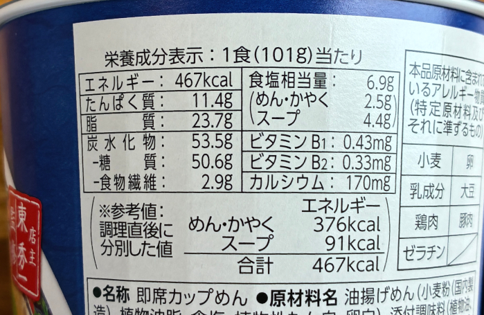 函館麺厨房あじさい コーン塩拉麺