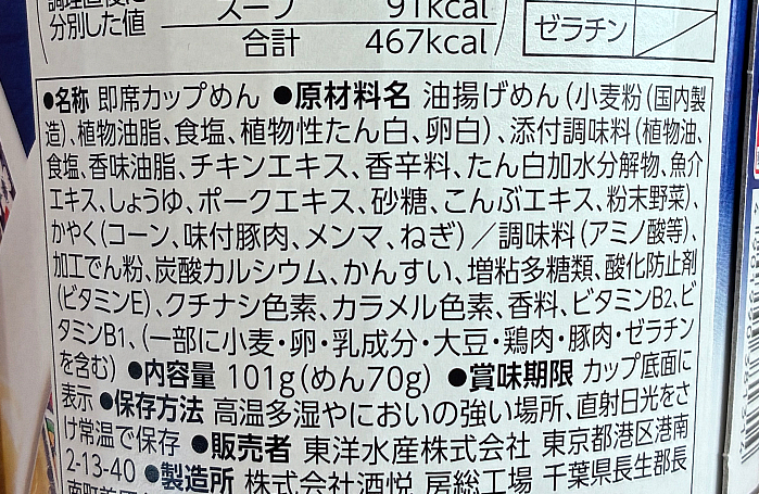 函館麺厨房あじさい コーン塩拉麺