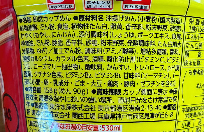 でかまる もやし中華そば ピリ辛