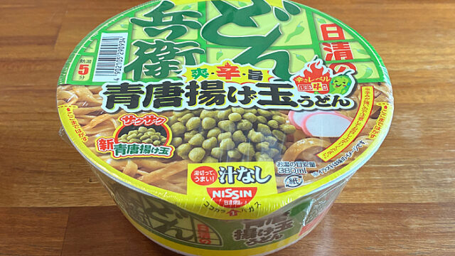 日清の汁なしどん兵衛 青唐揚げ玉うどん