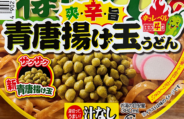 日清の汁なしどん兵衛 青唐揚げ玉うどん