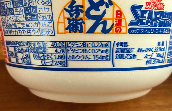 日清のどん兵衛 カップヌードルシーフードうどん