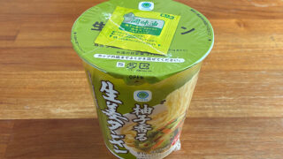 柚子香る生姜タンメン