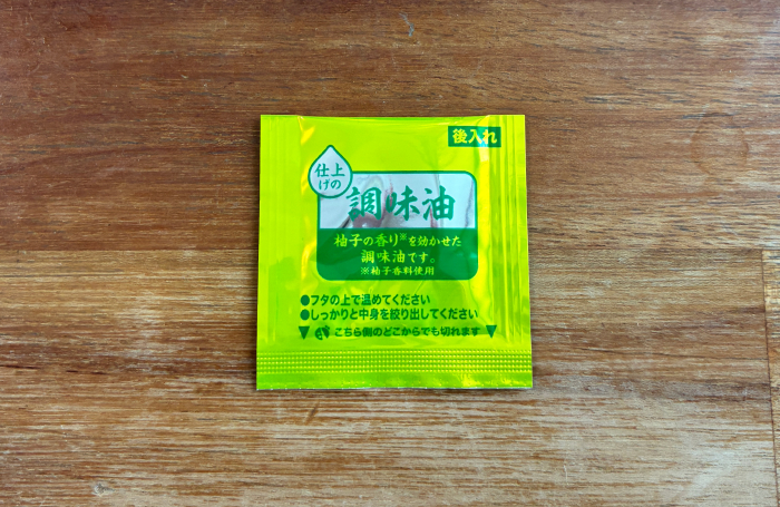 柚子香る生姜タンメン