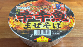 麺処井の庄監修 辛辛魚まぜそば