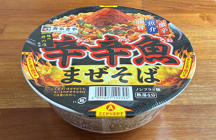 麺処井の庄監修 辛辛魚まぜそば