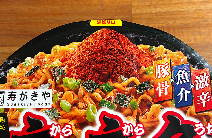 麺処井の庄監修 辛辛魚まぜそば