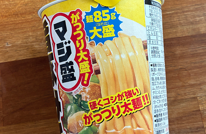 マジ盛 旨豚みそ