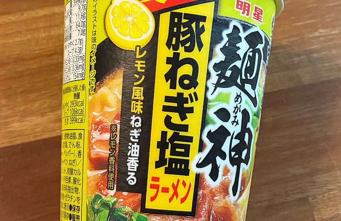麺神カップ 豚ねぎ塩ラーメン