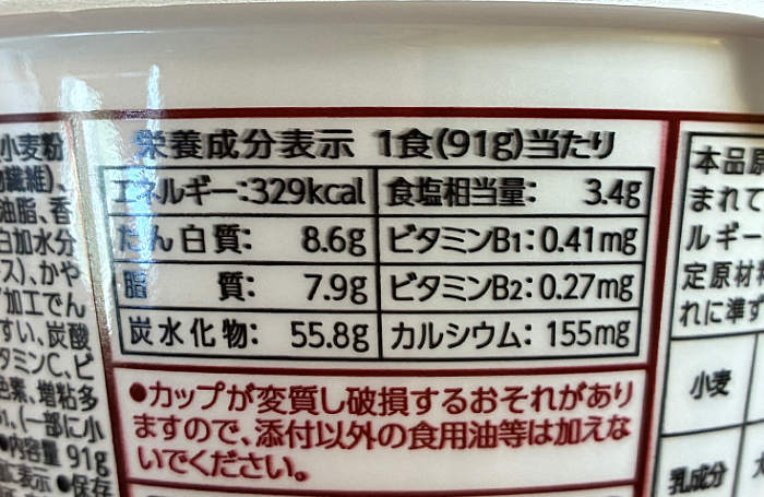 麺づくり 汁なし 焼肉のたれ味