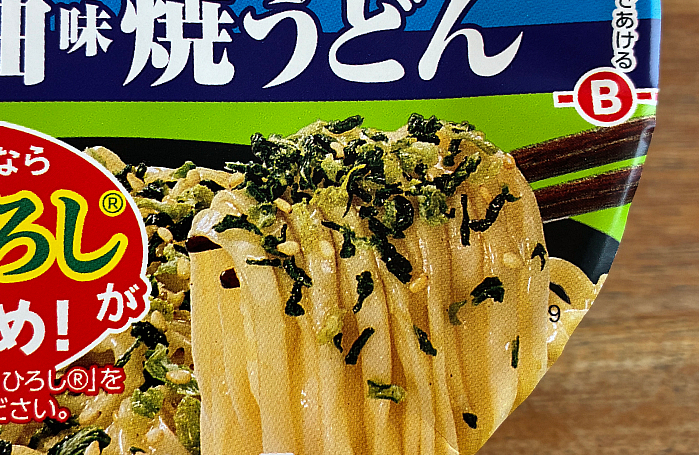 三島のだし ひろし使用 だし醤油味焼うどん