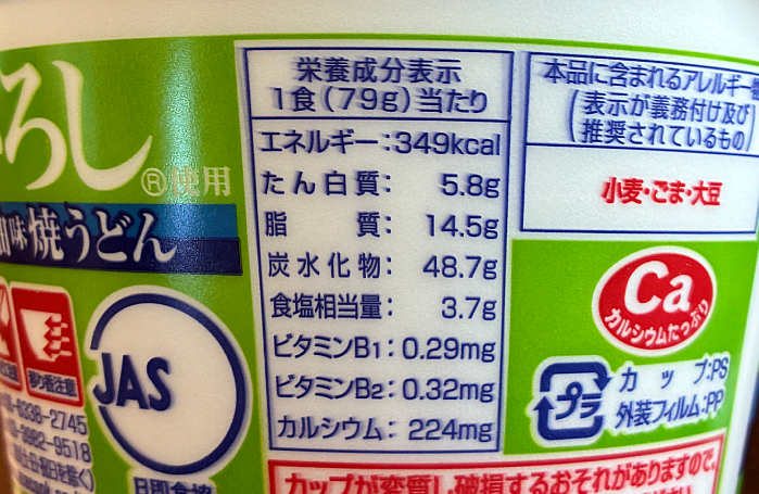三島のだし ひろし使用 だし醤油味焼うどん