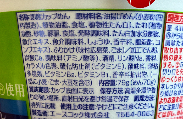 三島のだし ひろし使用 だし醤油味焼うどん