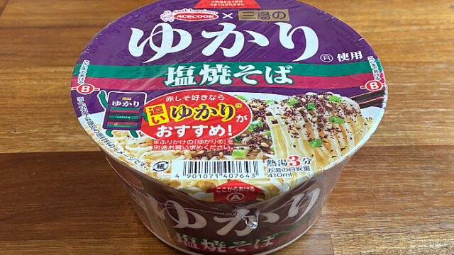 三島のゆかり使用 塩焼そば