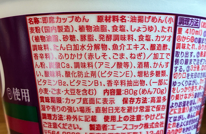 三島のゆかり使用 塩焼そば