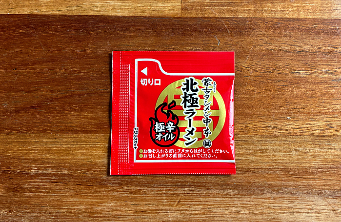 蒙古タンメン中本 北極ラーメン