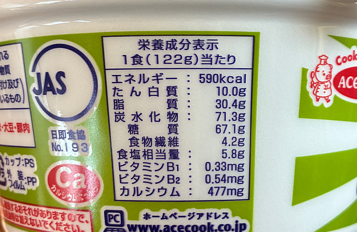 無限わかめまぜそば