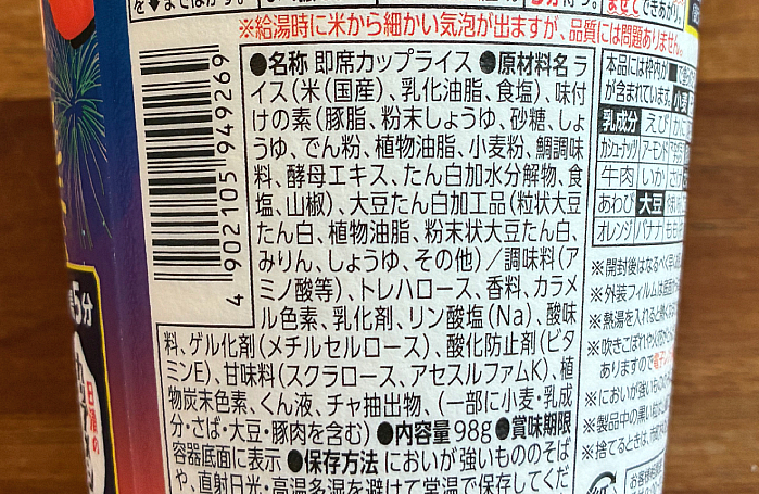 日清謎うなぎ丼