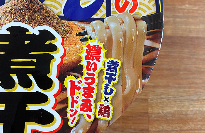 日清のニボどん兵衛 特盛 きつねうどん