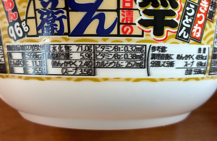 日清のニボどん兵衛 特盛 きつねうどん