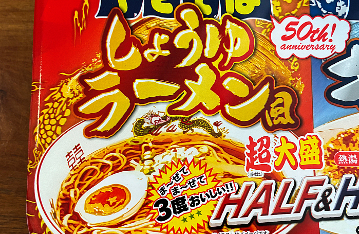 ペヤング 超大盛やきそばハーフ&ハーフ しょうゆラーメン風&ギョウザ風