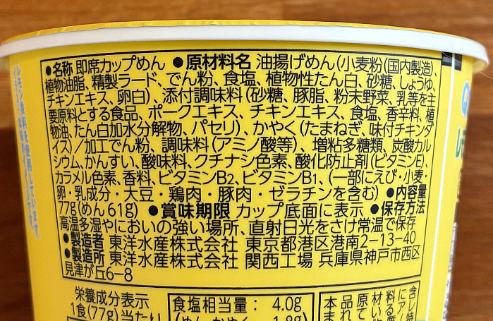 クッタ レモンクリーム味