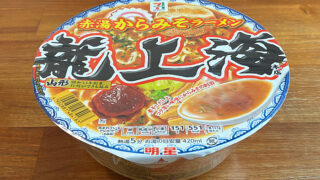龍上海本店 赤湯からみそラーメン