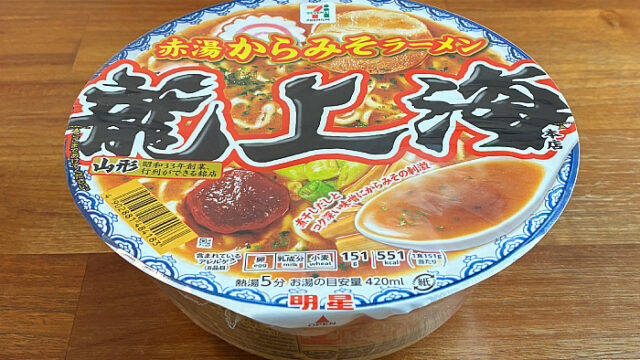 龍上海本店 赤湯からみそラーメン