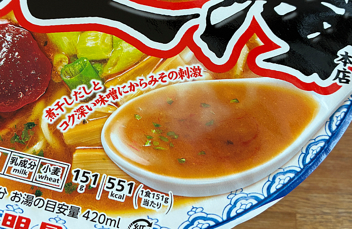 龍上海本店 赤湯からみそラーメン