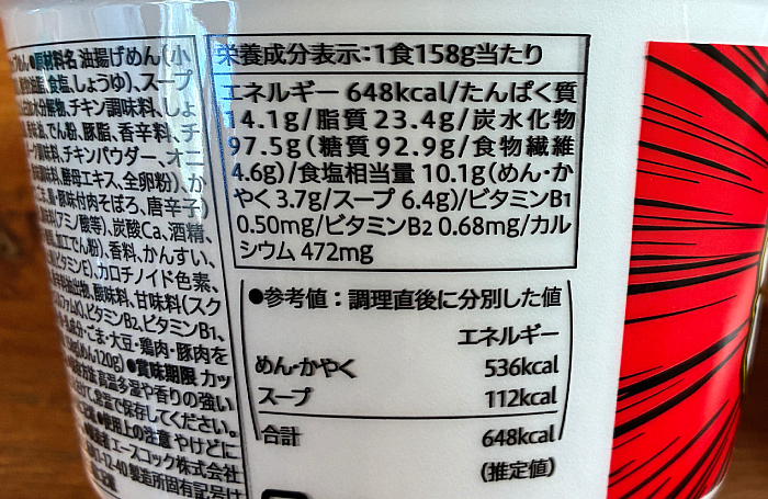 セブンプレミアム 超大盛 辛タンメン