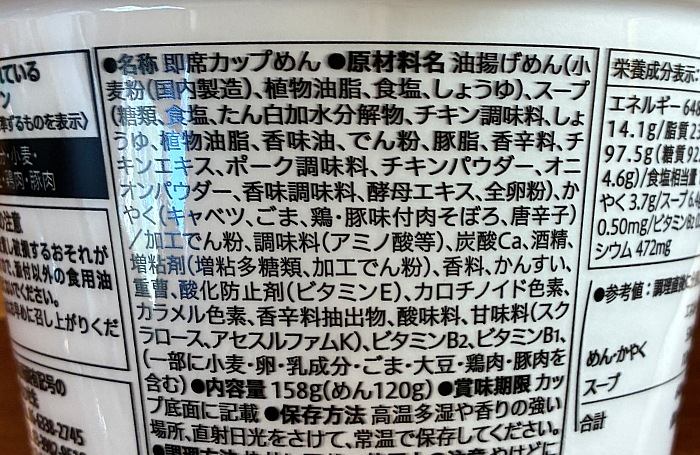 セブンプレミアム 超大盛 辛タンメン