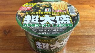 セブンプレミアム 超大盛 わかめラーメン しょうゆ味