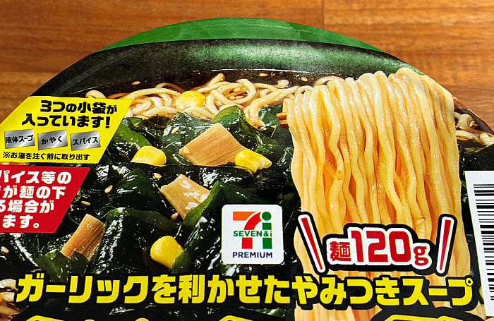 セブンプレミアム 超大盛 わかめラーメン しょうゆ味