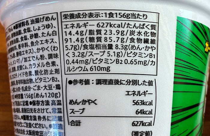 セブンプレミアム 超大盛 わかめラーメン しょうゆ味