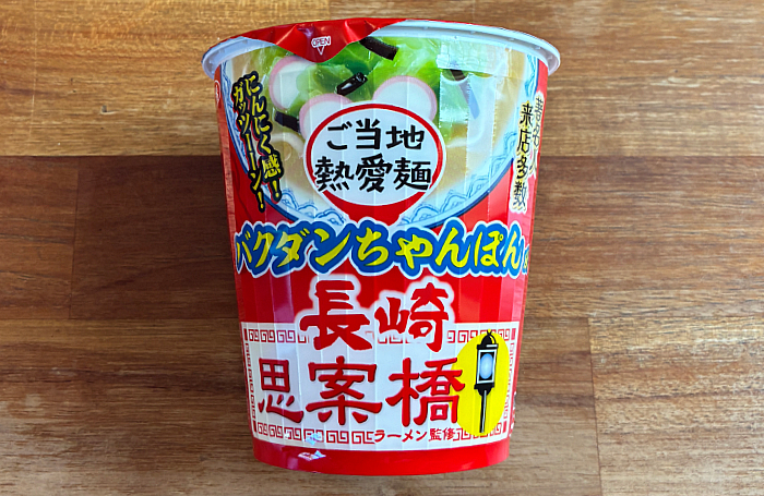 思案橋(しあんばし)ラーメン監修 バクダンちゃんぽん風