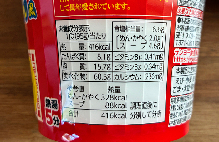 思案橋(しあんばし)ラーメン監修 バクダンちゃんぽん風