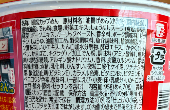 思案橋(しあんばし)ラーメン監修 バクダンちゃんぽん風