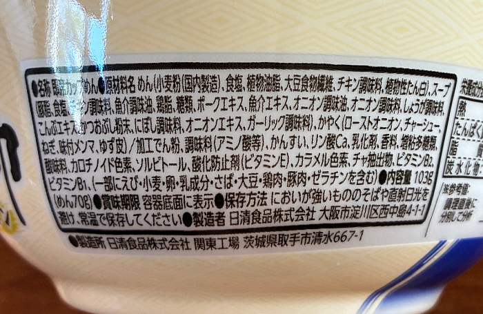 塩元帥(しおげんすい)旨塩ラーメン
