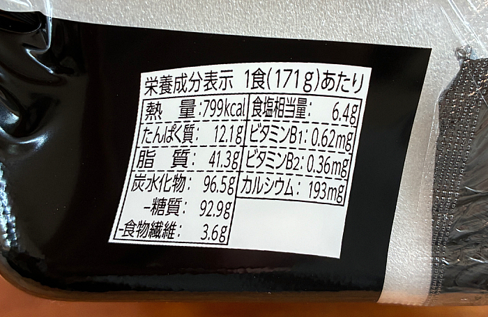 すず鬼監修 スタミナ醤油まぜそば