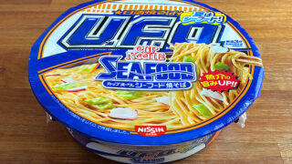 日清焼そばU.F.O. カップヌードルシーフード焼そば