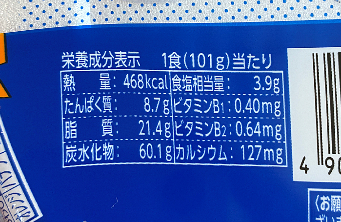 日清焼そばU.F.O. カップヌードルシーフード焼そば