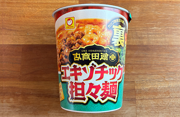 裏 飯田商店 エキゾチック担々麺