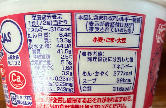 わかめラーメン 紀州南高梅香る塩