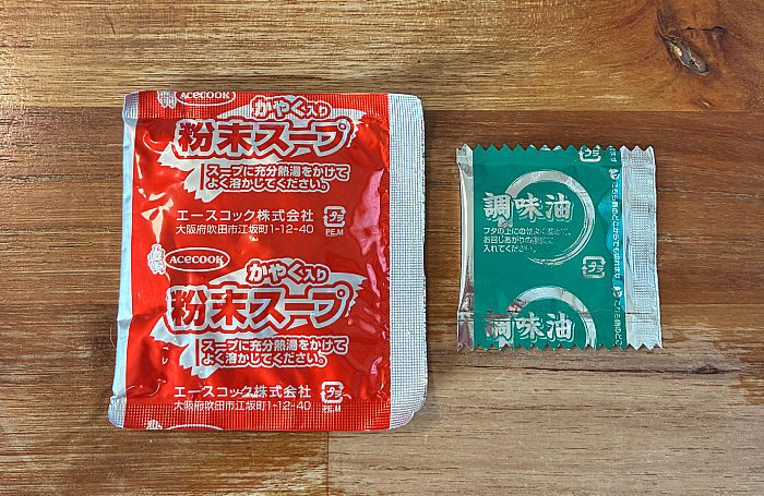 わかめラーメン 紀州南高梅香る塩