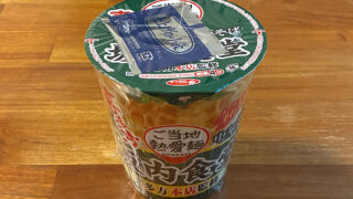 坂内食堂 喜多方本店監修 中華そば