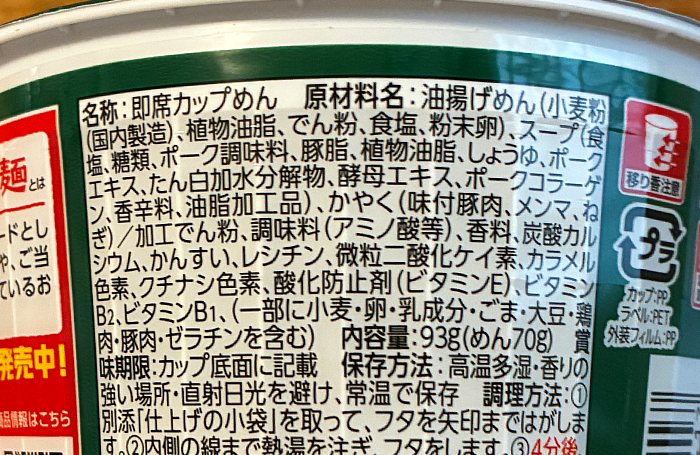 坂内食堂 喜多方本店監修 中華そば