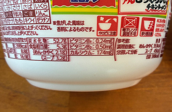 チキンラーメンどんぶり 焦がし醤油の焼とうもろこし味